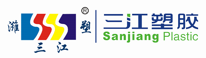三江塑胶