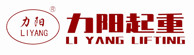 力阳起重
